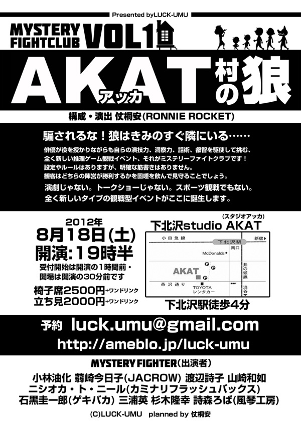 http://yamazaki-kazuyuki.com/AKAT_flyer.jpg
