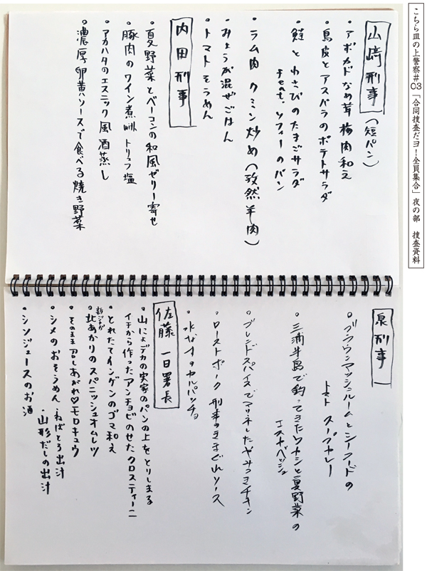 http://yamazaki-kazuyuki.com/diary/160626_n.jpg