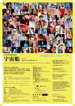 http://yamazaki-kazuyuki.com/diary/flyer_2.jpg