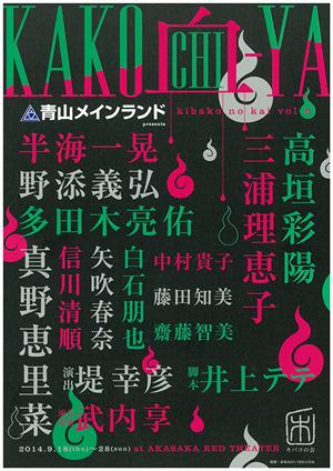 http://yamazaki-kazuyuki.com/diary/kakochiya-01-1.jpg