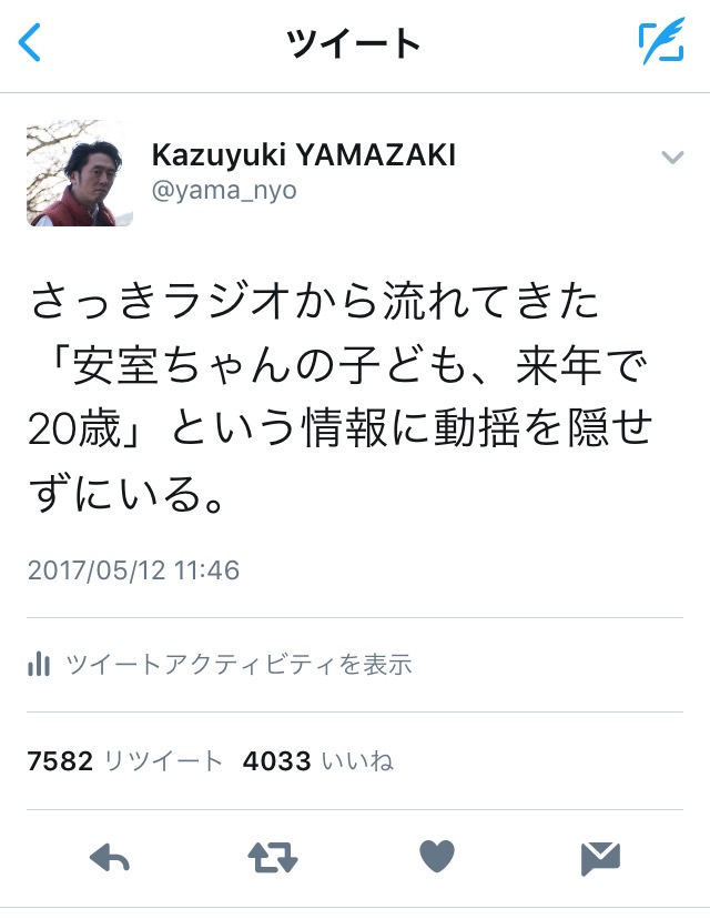 http://yamazaki-kazuyuki.com/diary/twitter170521.jpg